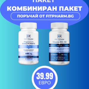 Комбиниран пакет двата продукта
