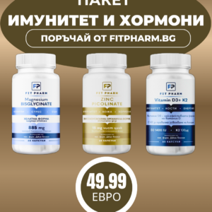 ПАКЕТ ИМУНИТЕТ И ХОРМОНИ